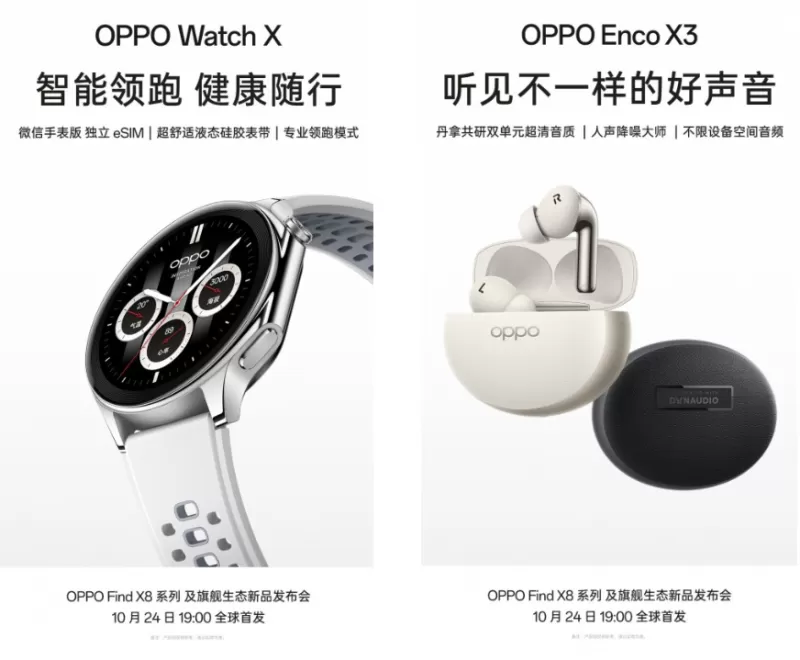 Oppo представит планшет Pad 3 Pro вместе с серией Find X8