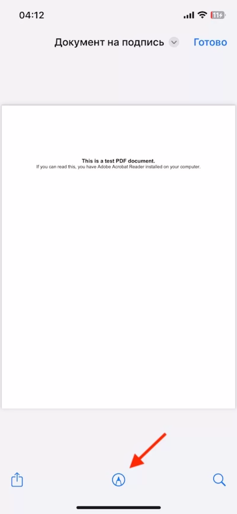 3. Нажмите на иконку «Карандаша» внизу экрана.