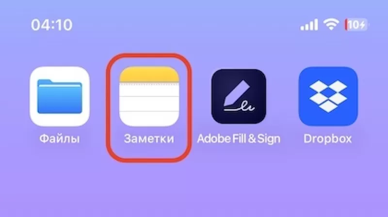 Как подписать документ в приложении «Заметки» на iPhone или iPad