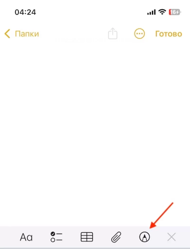 Как подписать документ в приложении «Заметки» на iPhone или iPad