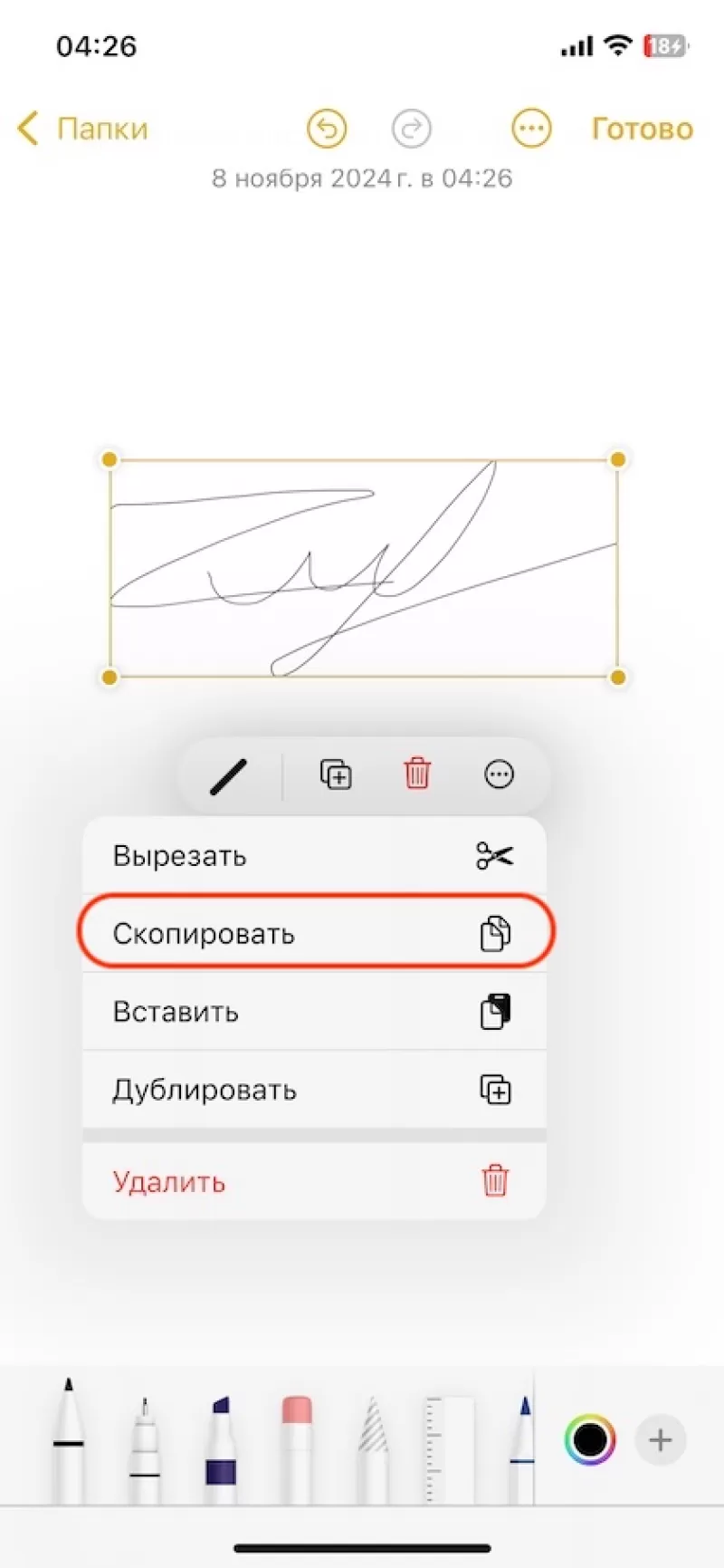 Как подписать документ в приложении «Заметки» на iPhone или iPad