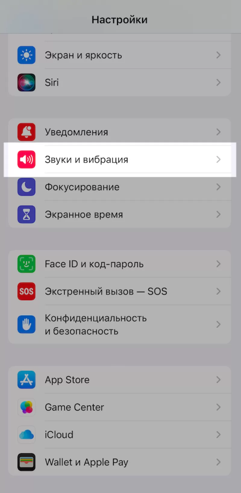 Как настроить громкость будильника в iPhone?