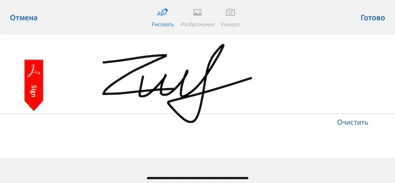 Как подписать документ c помощью приложения Adobe Fill & Sign для iPhone
