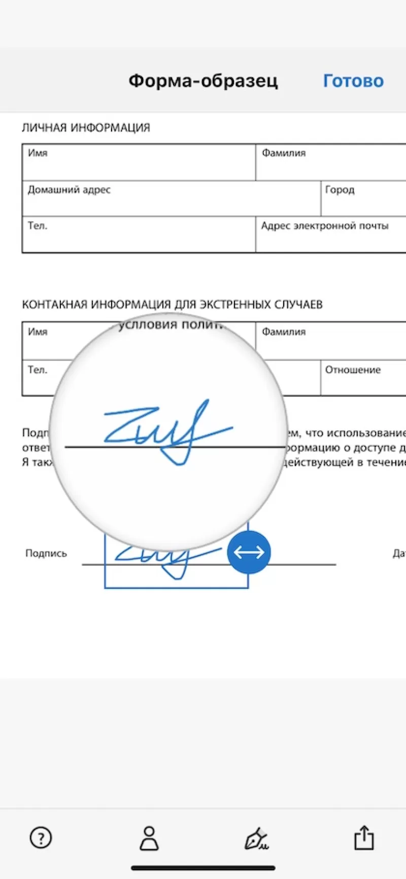 Как подписать документ c помощью приложения Adobe Fill & Sign для iPhone