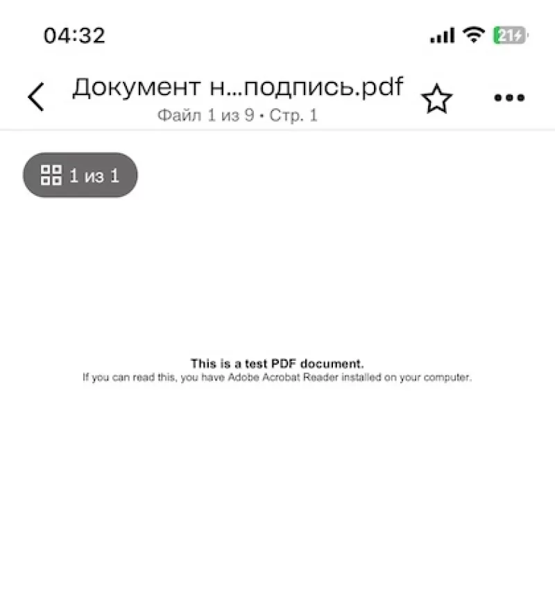 Как подписать документ на iPhone с помощью Dropbox