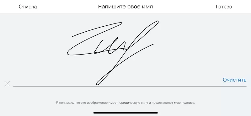 Как подписать документ на iPhone с помощью Dropbox