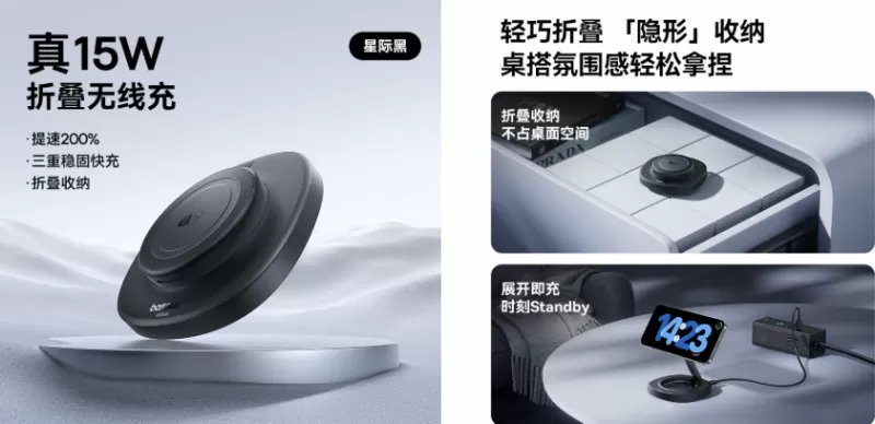 Baseus выпустила складное зарядное устройство EnerFill FF11 с поддержкой Qi2 за 23 доллара США