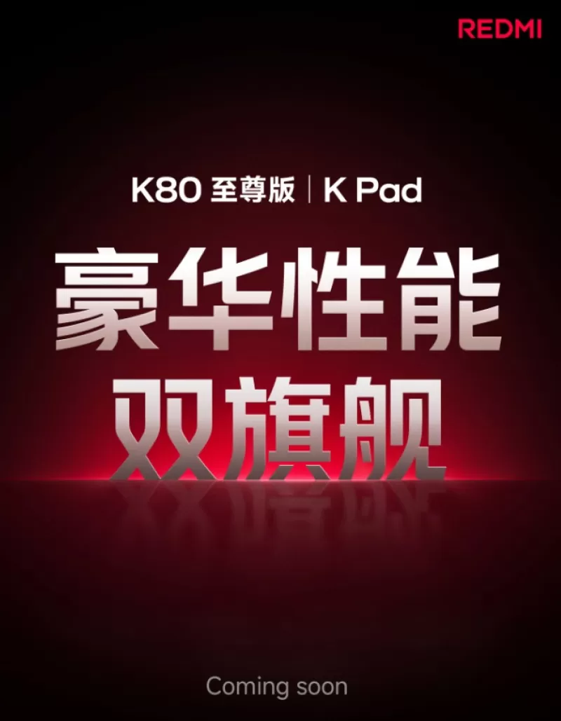 Redmi готовит к запуску K80 Ultra и игровой планшет K Pad — мощные новинки уже на подходе
