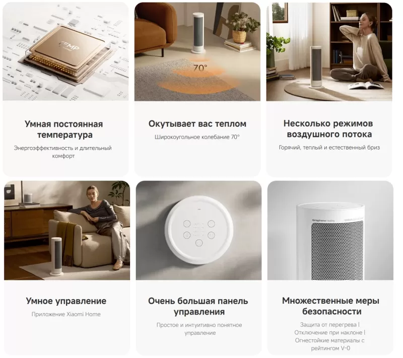 Xiaomi Smart Graphene Heater –  умный графеновый обогреватель с поддержкой Google Assistant и защитой от перегрева