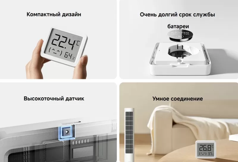 Климат-контроль в миниатюрном корпусе: Xiaomi представила умный датчик температуры и влажности Monitor 3 Mini