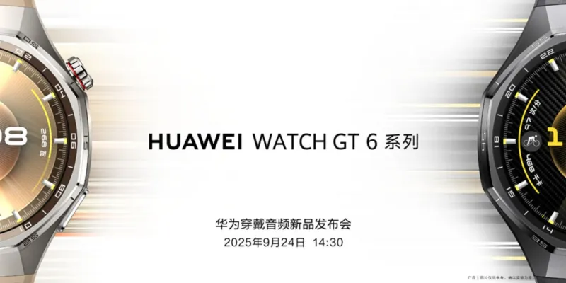 Huawei Watch GT 6 выйдут 24 сентября улучшенный GPS, больше спортивных режимов и увеличенная автономность