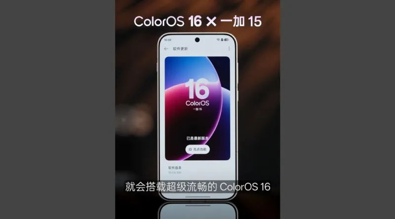  Snapdragon 8 Elite Gen 5, дисплей 165 Гц и батарея 7000 мА·ч: OnePlus официально подтвердила OnePlus 15