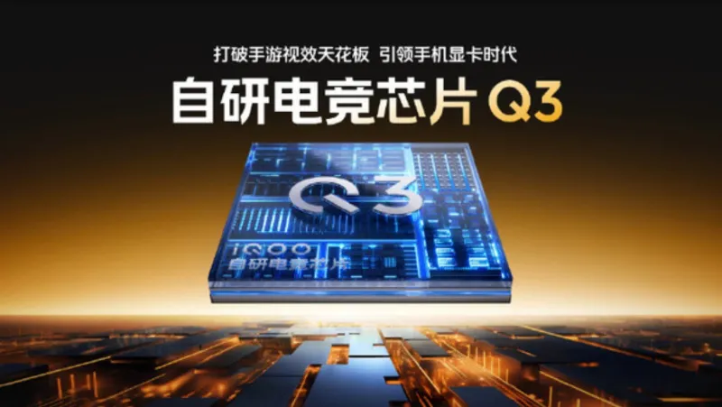 iQOO 15 получил игровой чип Q3 — первый смартфон с 2K-разрешением при 144 Гц