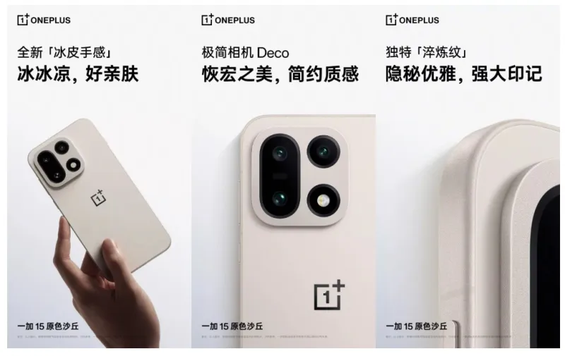 OnePlus 15: первые официальные изображения и подтверждённые характеристики