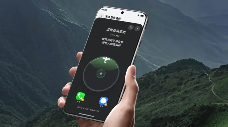 Huawei планирует расширение спутниковой связи в смартфонах во втором квартале 2026 года