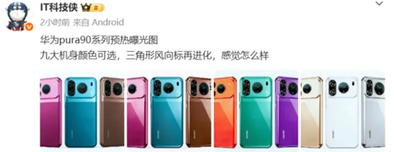 Дизайн Huawei Pura 90 — смартфон получит новый модуль камеры и девять цветовых вариантов