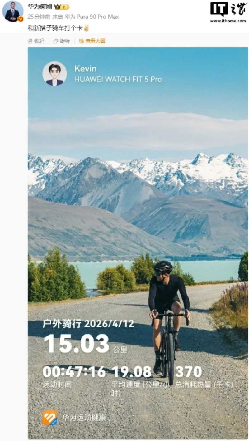 Huawei готовит Watch Fit 5 Pro: появились первые намёки