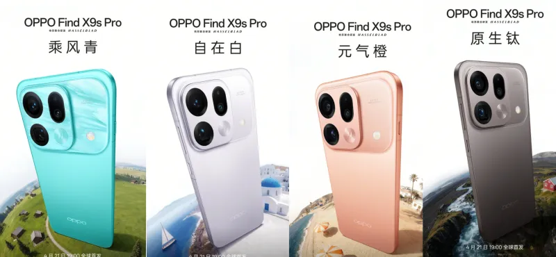 OPPO раскрыла дизайн Find X9s Pro и цветовые варианты смартфона