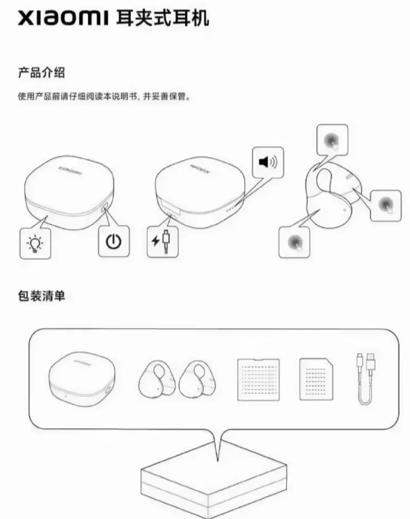 Xiaomi готовит к запуску первые наушники-клипсы с прозрачным корпусом и функцией поиска