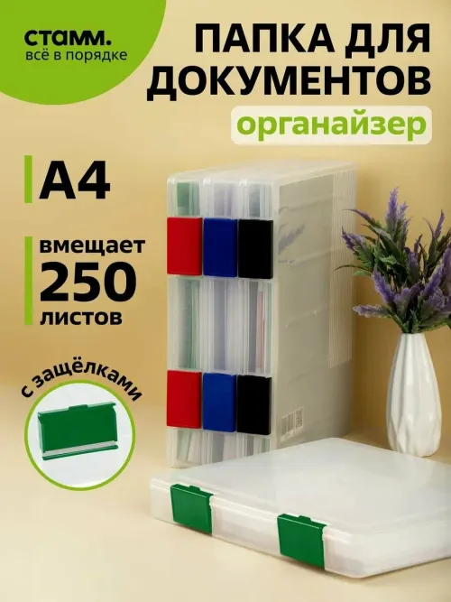 Прозрачный бокс СТАММ