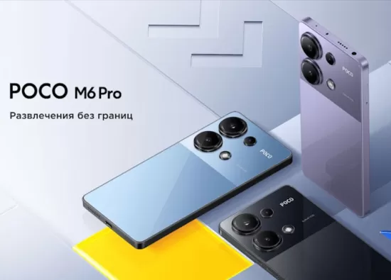 Обзор POCO M6 Pro: Технические характеристики