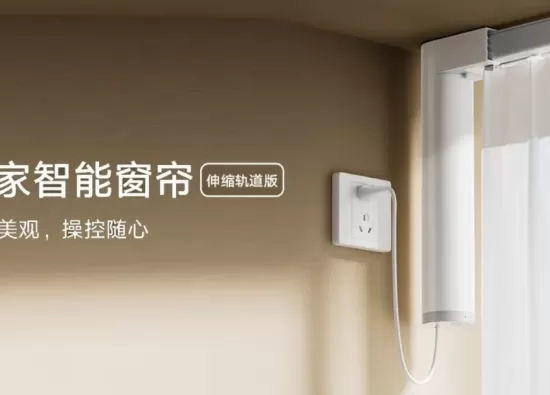Xiaomi представляет смарт-шторы MIJIA Smart Curtain 2 с новыми усовершенствованиями