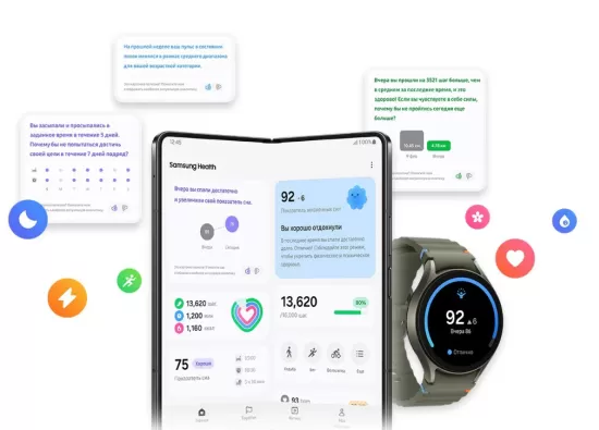 Новые функции Samsung Health: персональный ИИ-тренер с мониторингом здоровья, индивидуальными рекомендациями и комплексной поддержкой фитнеса и образа жизни