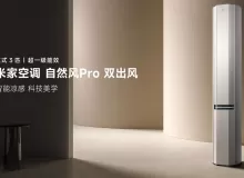 Mi Natural Wind Pro: Стильный и мощный кондиционер от Xiaomi для вашего дома