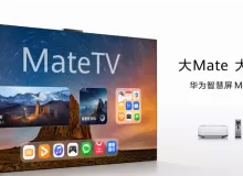 Huawei представит 4 сентября первый телевизор Mate TV, складной смартфон Mate XTs и наушники FreeBuds 7i