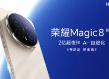 Honor Magic 8 представит умную AI-кнопку: ключевые особенности и дата выхода