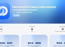 Приложение Huawei Galaxy Interconnect позволяет передавать файлы между HarmonyOS 6 и iOS