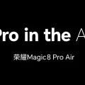 Honor раскрыла дату запуска Magic 8 Pro Air — ставка на мощь в ультратонком корпусе