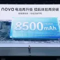 Huawei представила Nova 16 SE с аккумулятором 8500 мА·ч, OLED-экраном на 8000 нит и камерой 50 МП