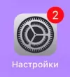 Как настроить громкость будильника в iPhone?