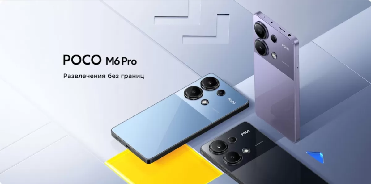 Обзор POCO M6 Pro: Технические характеристики