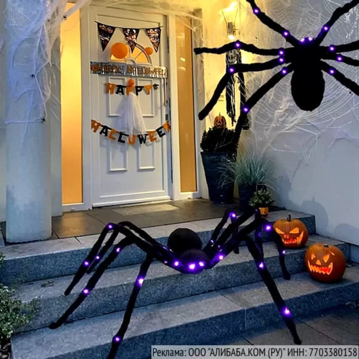 Большой светящийся паук на Хэллоуин