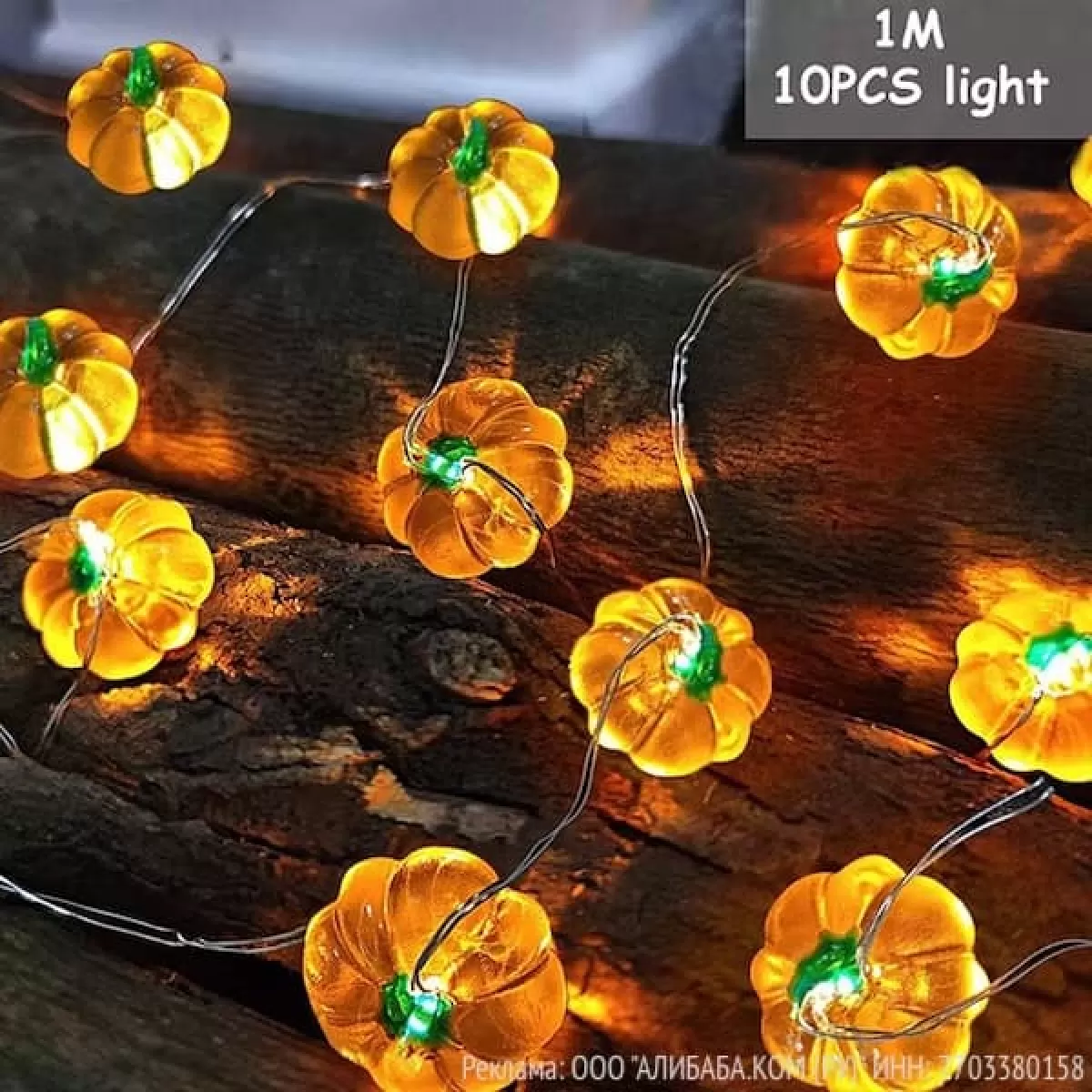 Гирлянда на Хэллоуин с 10 светодиодными лампами в виде тыквы