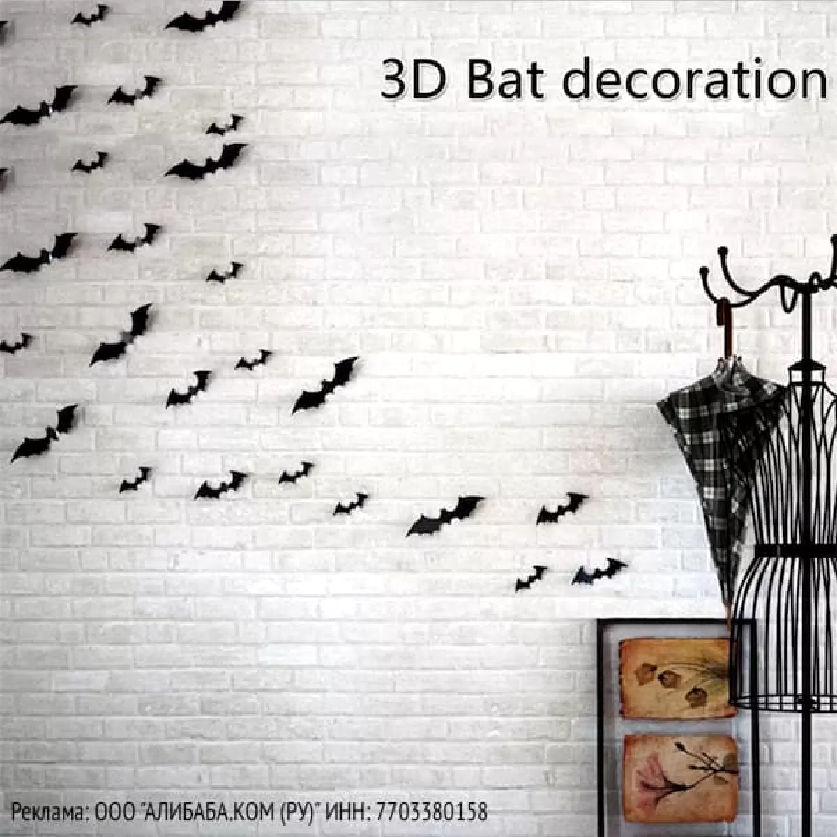 3D наклейки в виде летучей мыши на Хэллоуин
