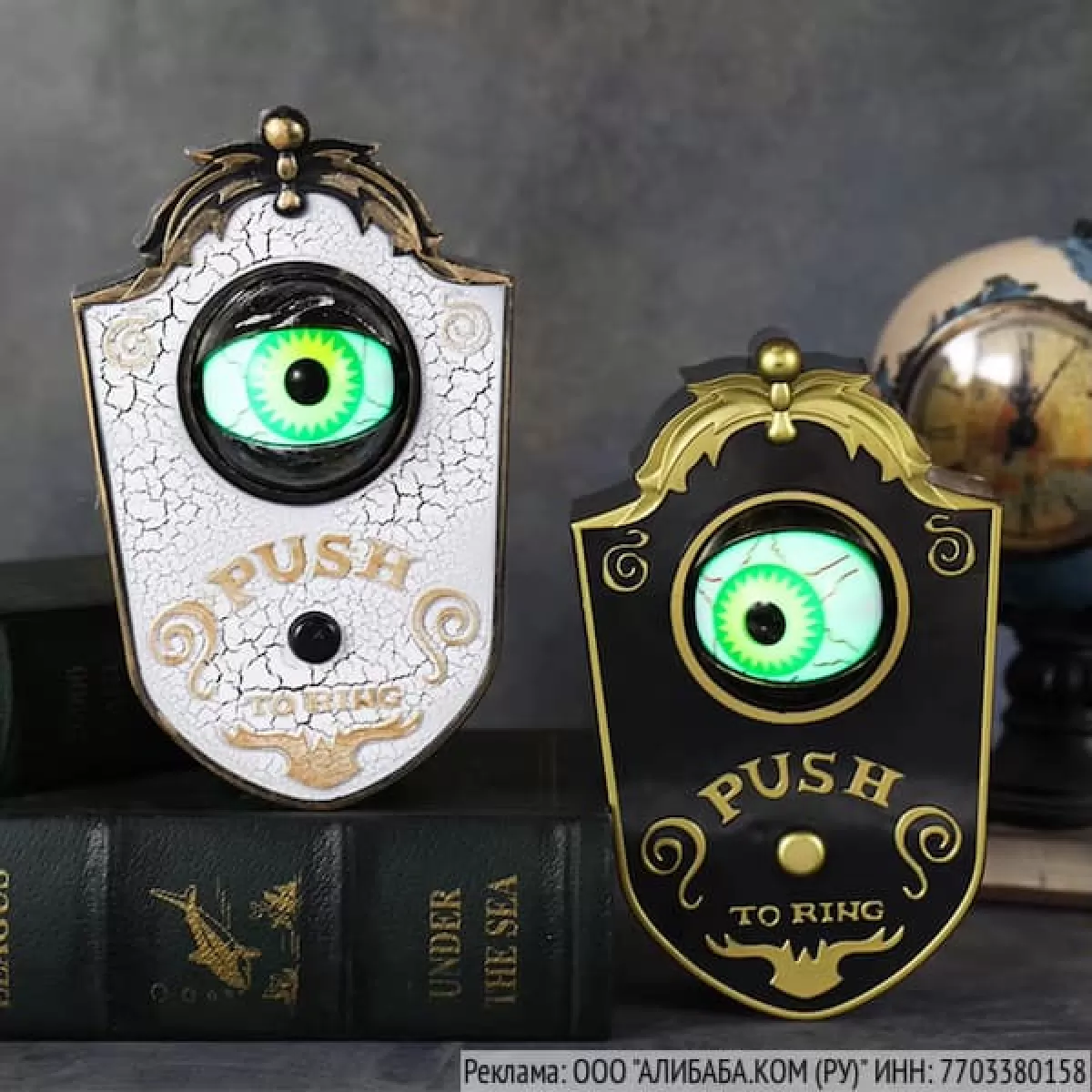 Дверной звонок на Хэллоуин с открывающимся светящимся глазом