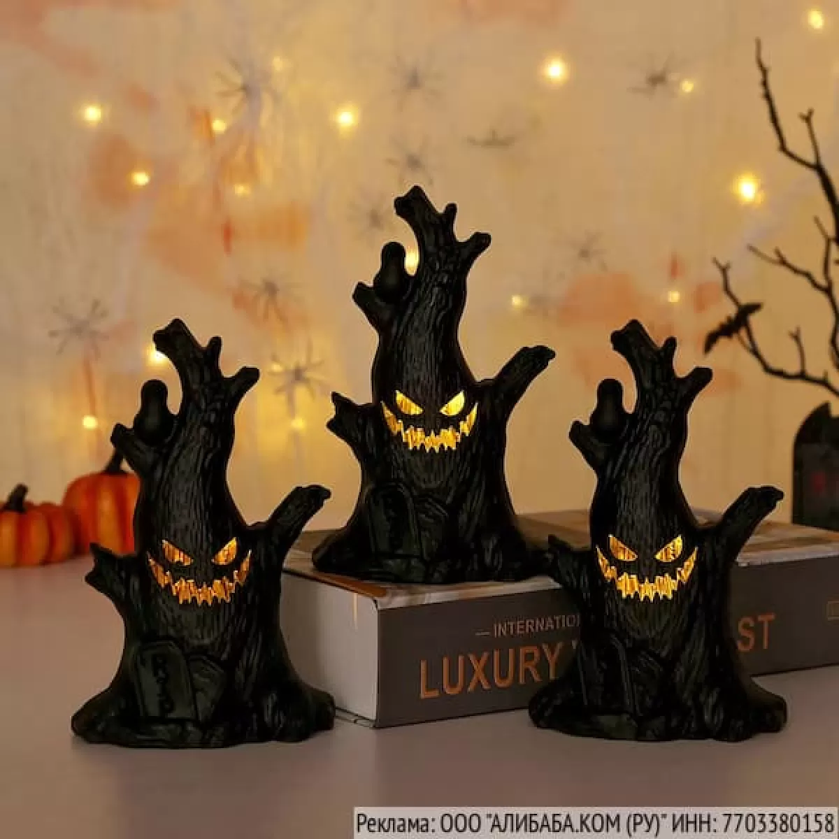 Украшение в виде светящегося дерева на Хэллоуин